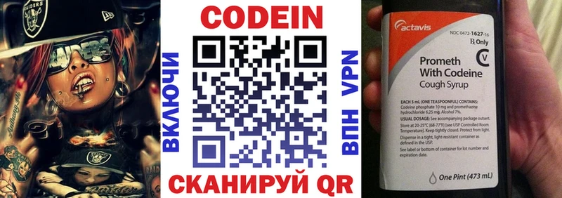 Кодеин Purple Drank  KRAKEN ссылки  Емва 