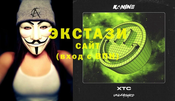 экстази Абаза